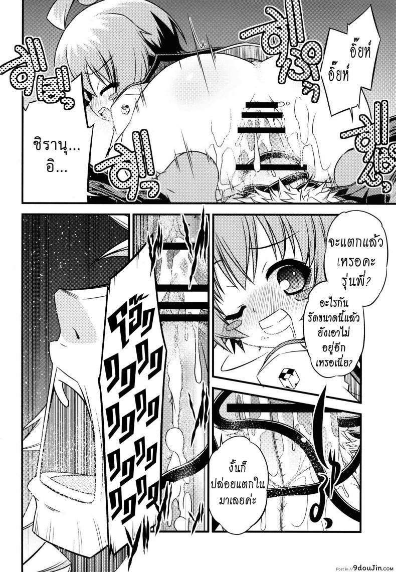 อ่านโดจิน ขอหม่ำละนะค้า (C84) [Neguradou (Rakka Ryuusui)] Shiranueater (Medaka Box) แปลไทย หน้าที่ 14