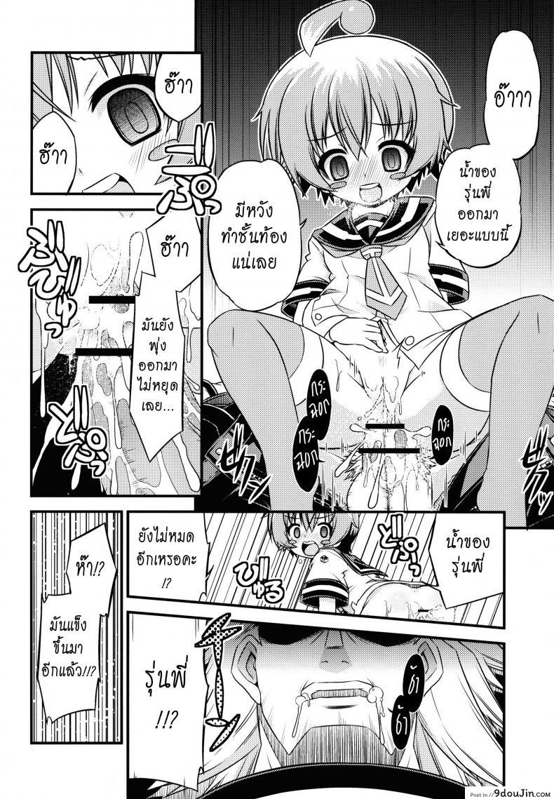 อ่านโดจิน ขอหม่ำละนะค้า (C84) [Neguradou (Rakka Ryuusui)] Shiranueater (Medaka Box) แปลไทย หน้าที่ 16