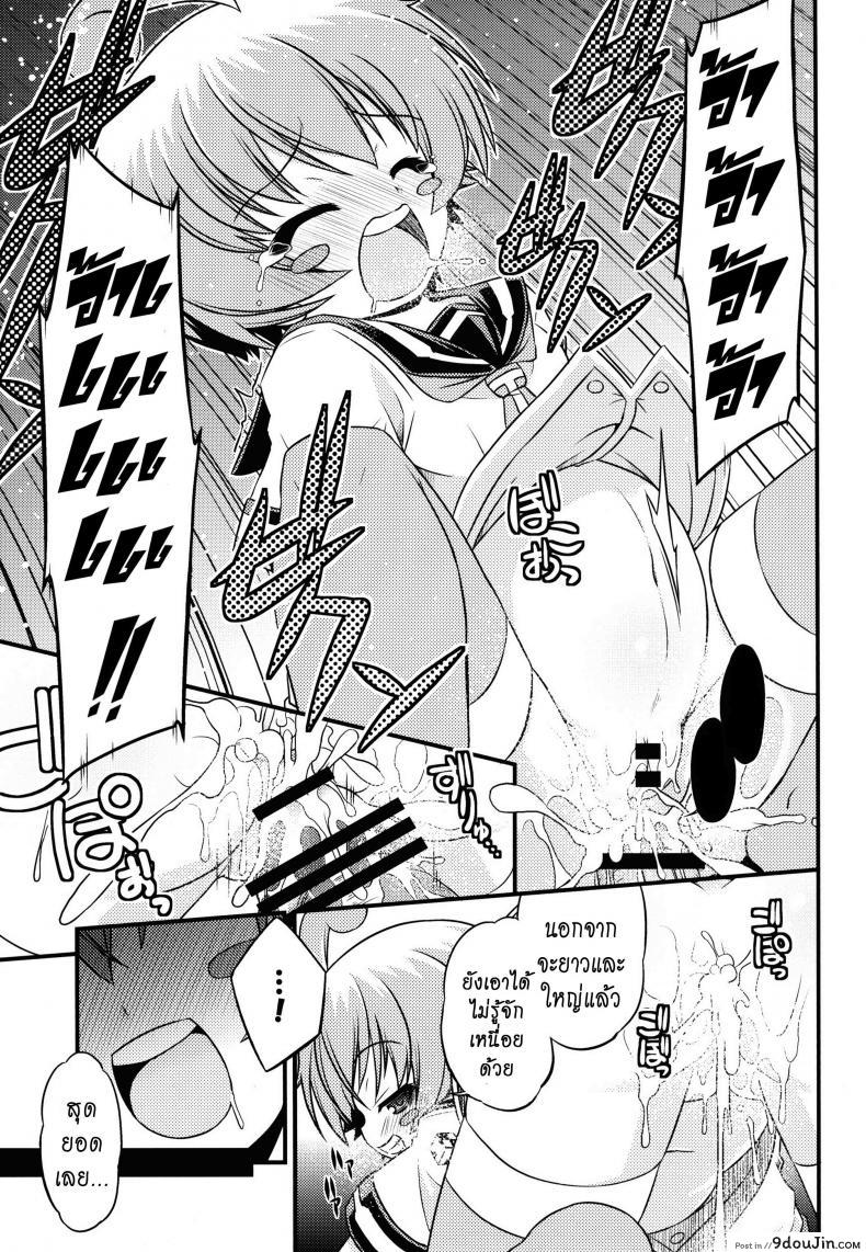 อ่านโดจิน ขอหม่ำละนะค้า (C84) [Neguradou (Rakka Ryuusui)] Shiranueater (Medaka Box) แปลไทย หน้าที่ 17