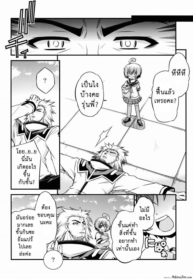 อ่านโดจิน ขอหม่ำละนะค้า (C84) [Neguradou (Rakka Ryuusui)] Shiranueater (Medaka Box) แปลไทย หน้าที่ 18