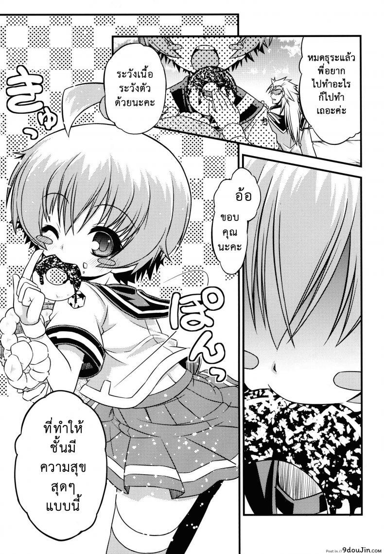 อ่านโดจิน ขอหม่ำละนะค้า (C84) [Neguradou (Rakka Ryuusui)] Shiranueater (Medaka Box) แปลไทย หน้าที่ 19