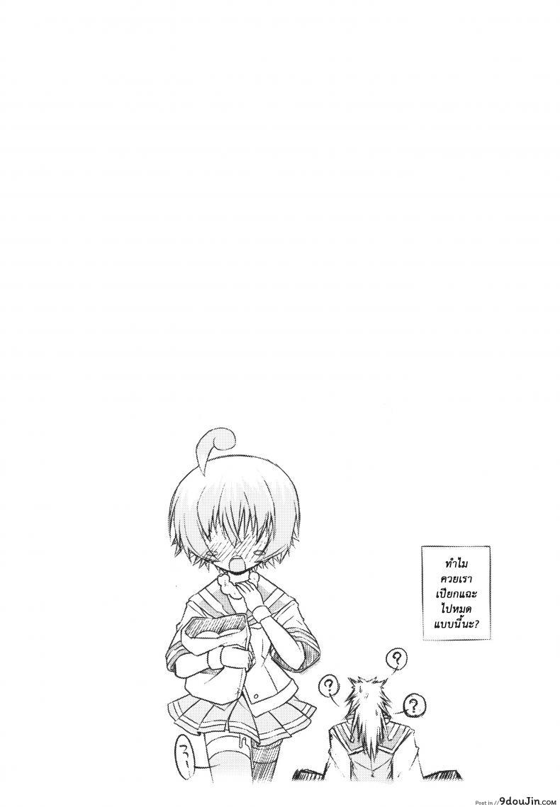 อ่านโดจิน ขอหม่ำละนะค้า (C84) [Neguradou (Rakka Ryuusui)] Shiranueater (Medaka Box) แปลไทย หน้าที่ 20
