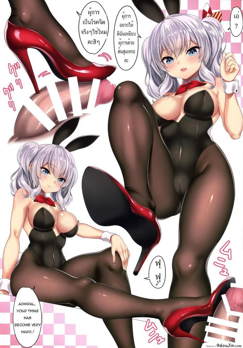 อ่านโดจิน ใส่มาเลยค่ะผู้การ (C90) [DKsha (Kase Daiki)] AshiColle. Sono 5 (Kantai Collection -KanColle-) หน้าที่ 4