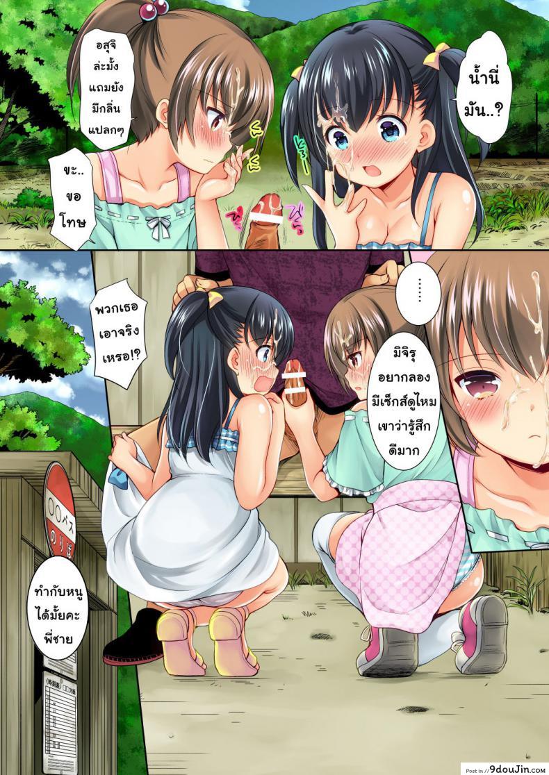 อ่านโดจิน โปเกโก! [Azuma Yuki] Tsurarete GO! แปลไทย หน้าที่ 12