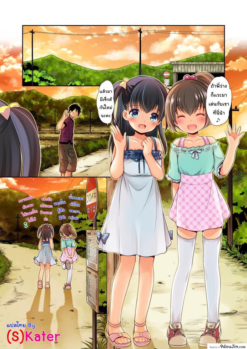 อ่านโดจิน โปเกโก! [Azuma Yuki] Tsurarete GO! แปลไทย หน้าที่ 21