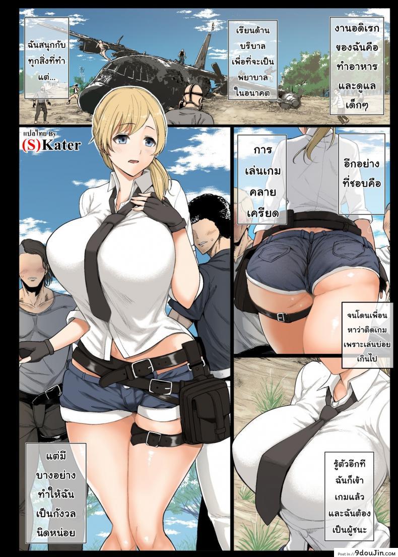 อ่านโดจิน พับจี [Shimantogawa] PlayerUnknown’s Battlegrounds หน้าที่ 2