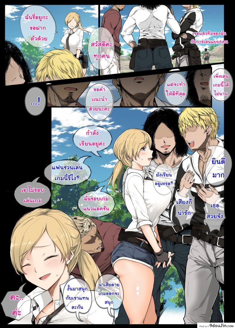 อ่านโดจิน พับจี [Shimantogawa] PlayerUnknown’s Battlegrounds หน้าที่ 3