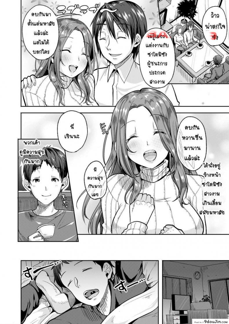 อ่านโดจิน รักของฉันมันผิดแปลก [Sendou Hachi] Tormented Love หน้าที่ 2