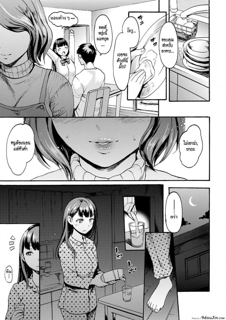 อ่านโดจิน ผัวแม่คือแฟนเรา [E-musu Aki] Mama’s Darling หน้าที่ 3