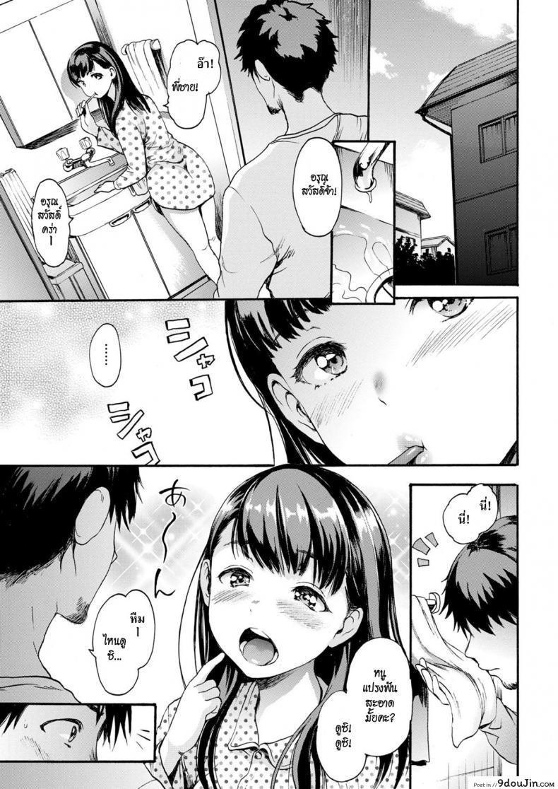 อ่านโดจิน ผัวแม่คือแฟนเรา [E-musu Aki] Mama’s Darling แปลไทย หน้าที่ 5