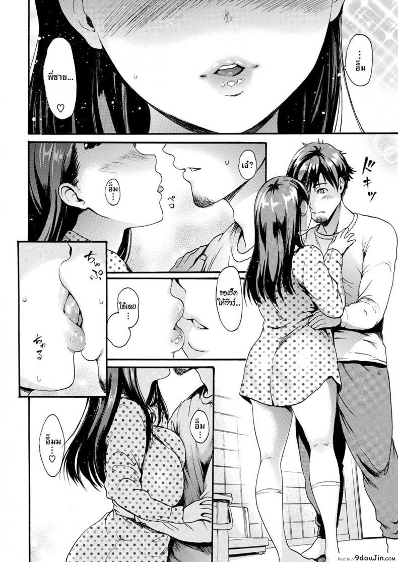 อ่านโดจิน ผัวแม่คือแฟนเรา [E-musu Aki] Mama’s Darling แปลไทย หน้าที่ 6