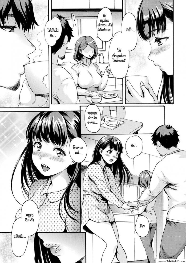 อ่านโดจิน ผัวแม่คือแฟนเรา [E-musu Aki] Mama’s Darling แปลไทย หน้าที่ 9