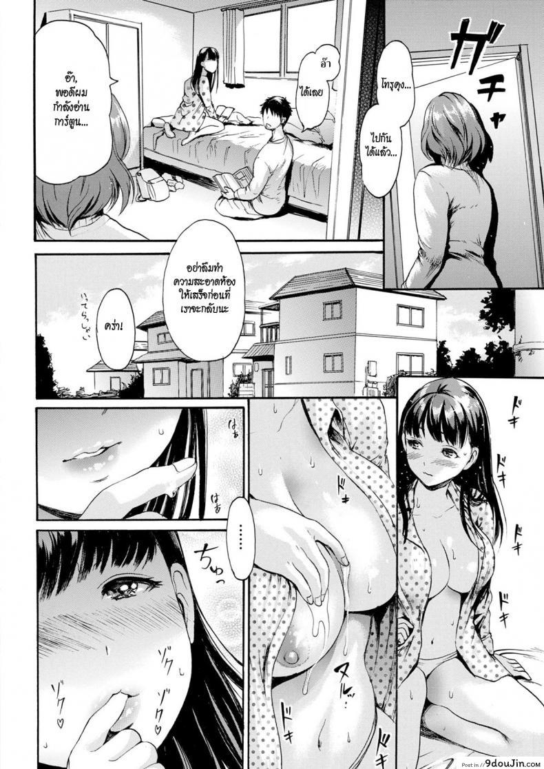 อ่านโดจิน ผัวแม่คือแฟนเรา [E-musu Aki] Mama’s Darling แปลไทย หน้าที่ 16