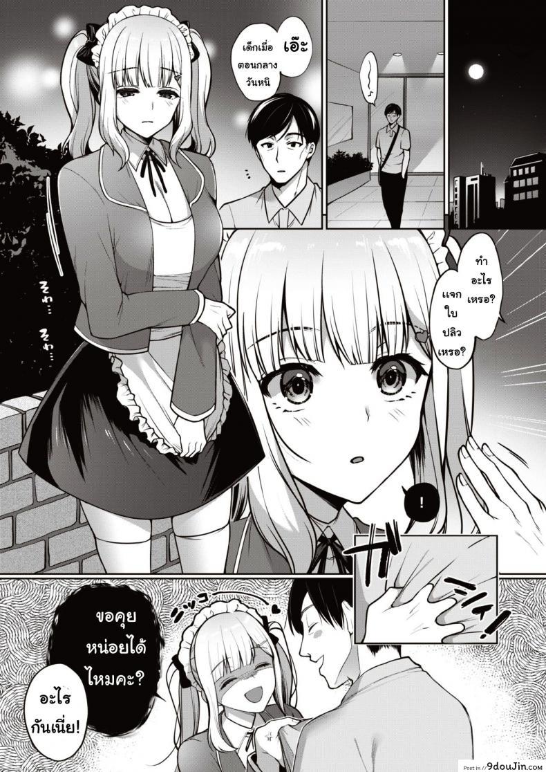 อ่านโดจิน รูปสาวเมด [Miyamotorizu] Gohoshi fudameido หน้าที่ 3