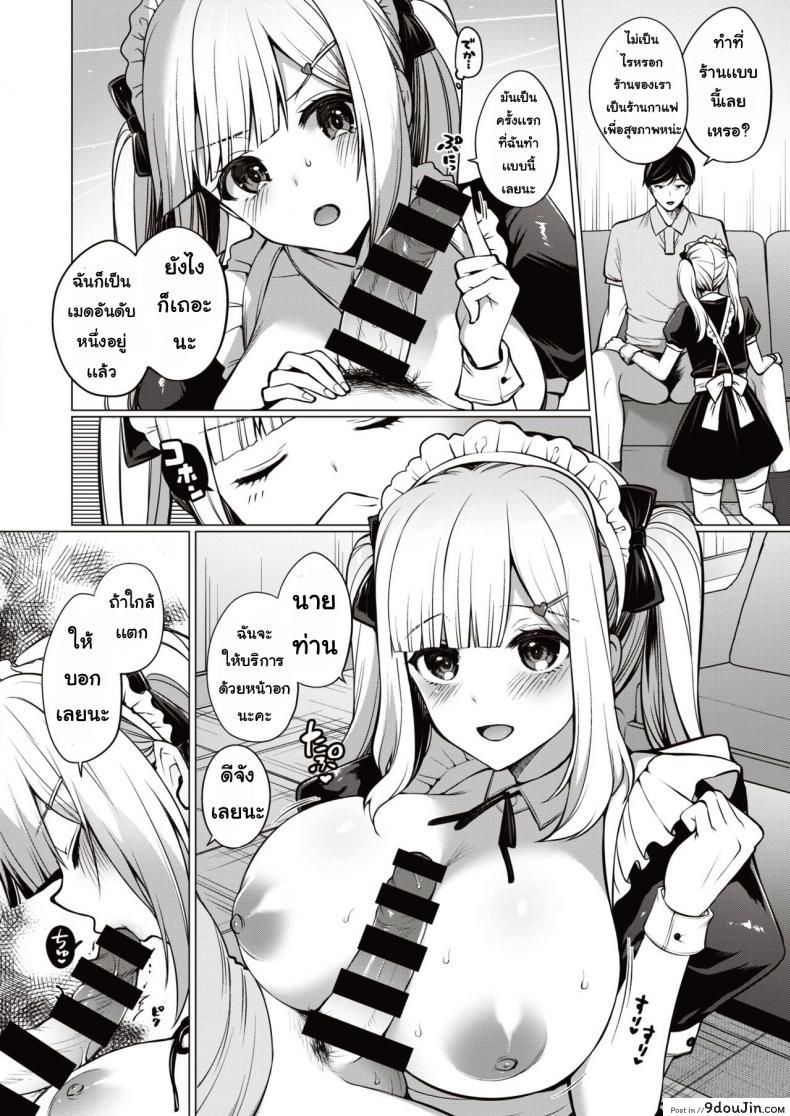 อ่านโดจิน รูปสาวเมด [Miyamotorizu] Gohoshi fudameido หน้าที่ 6