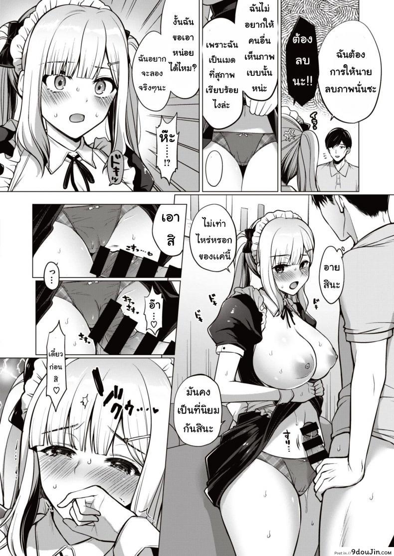 อ่านโดจิน รูปสาวเมด [Miyamotorizu] Gohoshi fudameido อ่านฟรี หน้าที่ 10