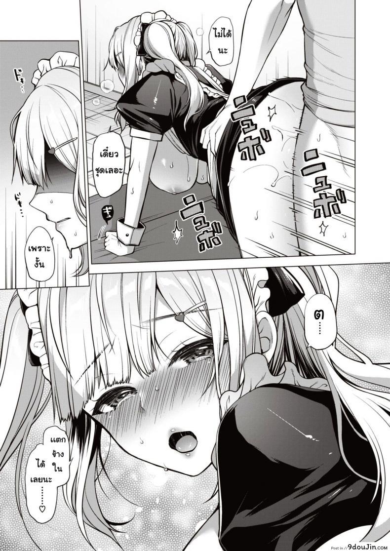 อ่านโดจิน รูปสาวเมด [Miyamotorizu] Gohoshi fudameido อ่านฟรี หน้าที่ 17