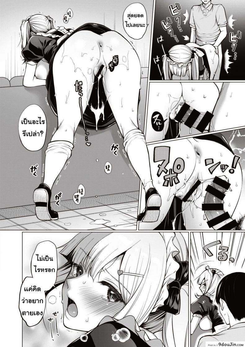 อ่านโดจิน รูปสาวเมด [Miyamotorizu] Gohoshi fudameido อ่านฟรี หน้าที่ 20