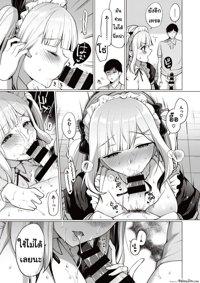 อ่านโดจิน รูปสาวเมด [Miyamotorizu] Gohoshi fudameido อ่านฟรี หน้าที่ 21