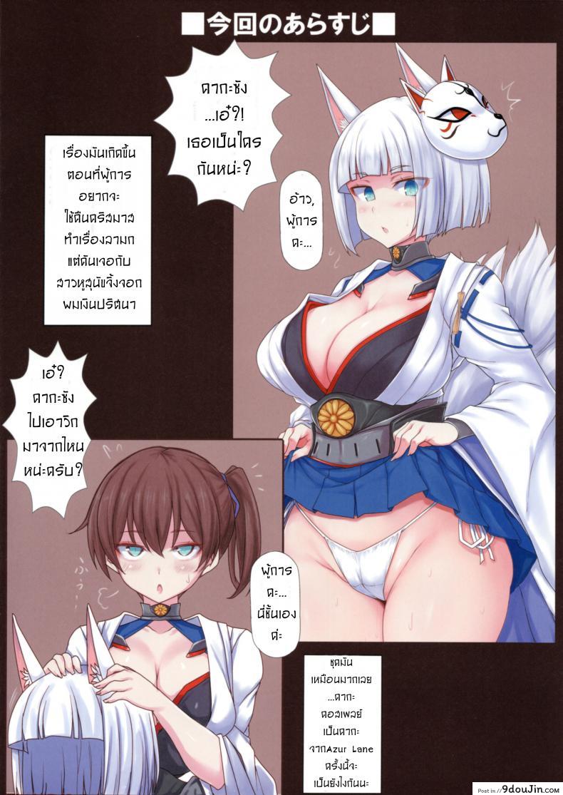 อ่านโดจิน เพิ่มความหื่น คืนคริสมาสต์ (C93) [Ruciedo (jema)] Azur x Colle ~Fuka Fuka Body Roku~ (Azur Lane, Kantai Collection -KanColle-) หน้าที่ 2