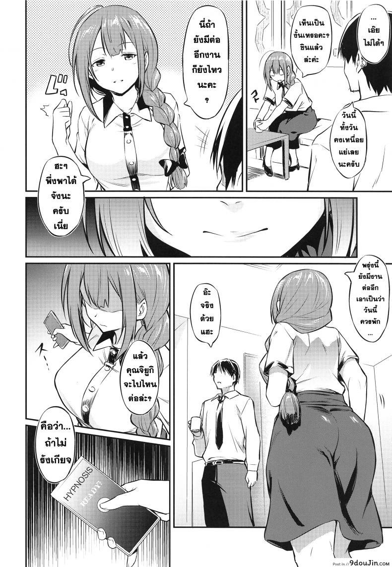 อ่านโดจิน ทดลองรัก ก่อนบอกเธอ (COMIC1☆16) [AERODOG (inu)] Chiyuki-san no Saimin Appli (THE [email protected]: Shiny Colors) หน้าที่ 5