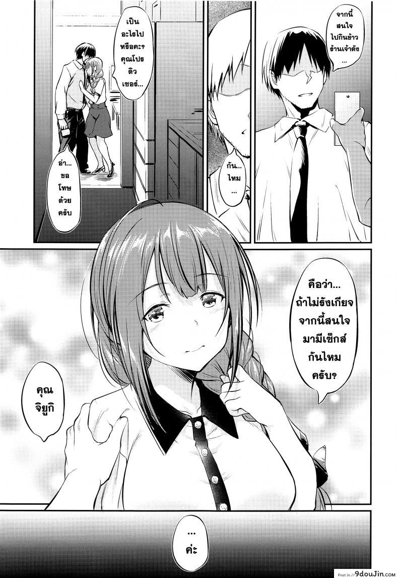 อ่านโดจิน (COMIC1☆16) [AERODOG (inu)] Chiyuki-san no Saimin Appli แปลไทย หน้าที่ 6