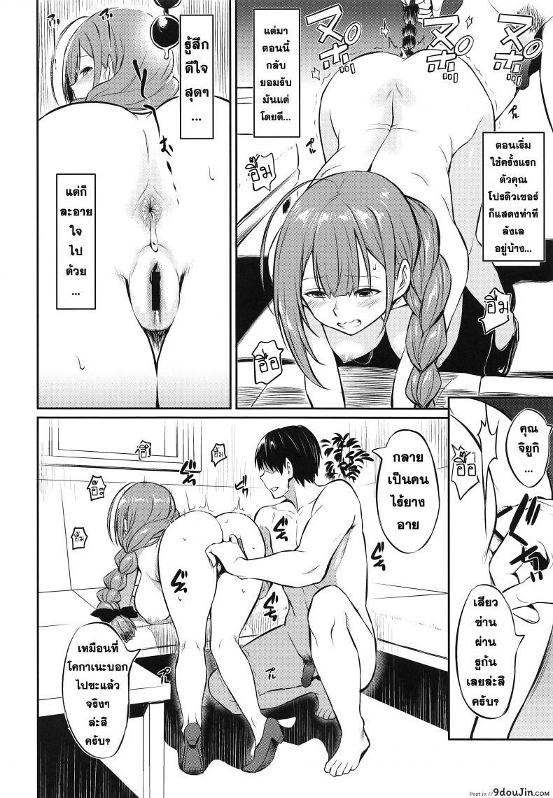 อ่านโดจิน (COMIC1☆16) [AERODOG (inu)] Chiyuki-san no Saimin Appli แปลไทย หน้าที่ 9