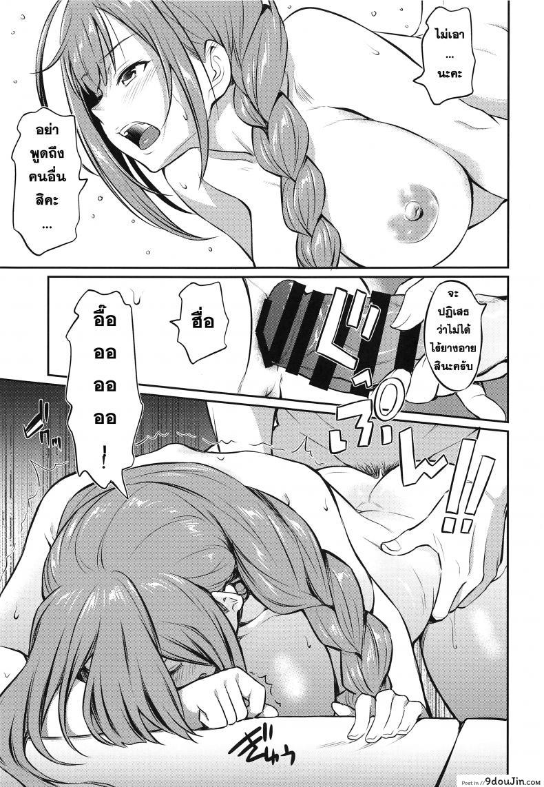 อ่านโดจิน (COMIC1☆16) [AERODOG (inu)] Chiyuki-san no Saimin Appli แปลไทย หน้าที่ 10
