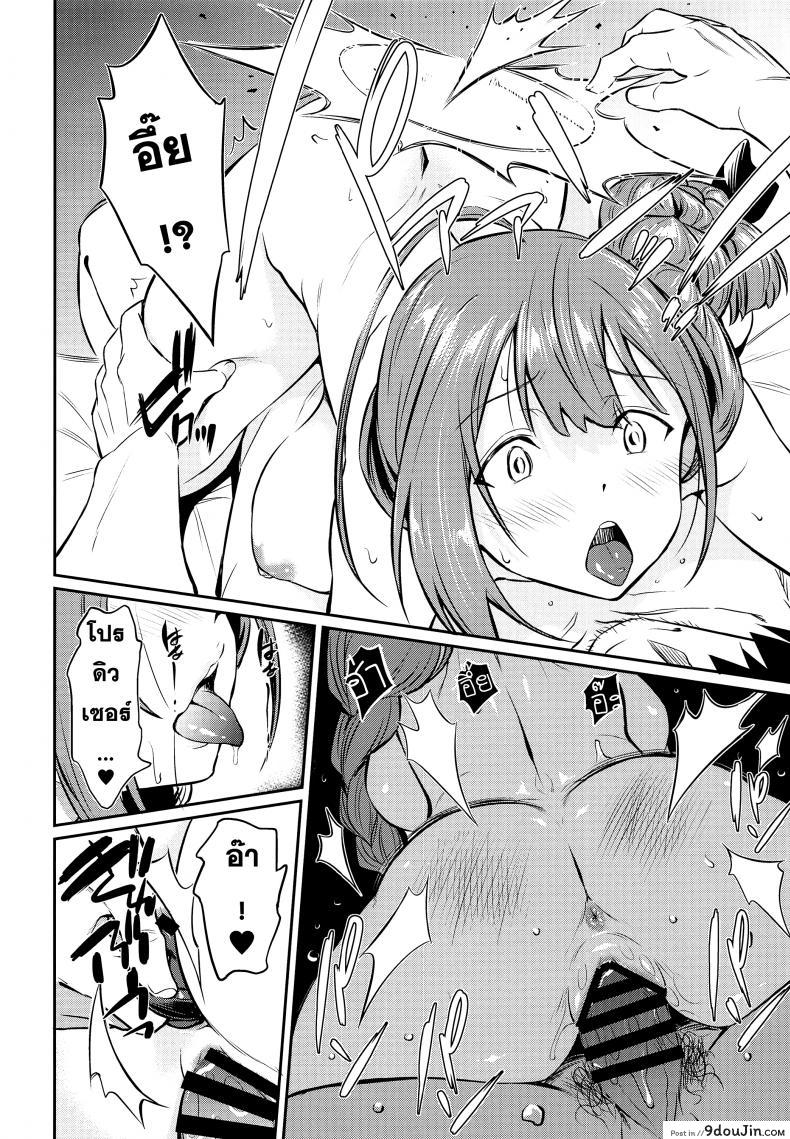อ่านโดจิน (COMIC1☆16) [AERODOG (inu)] Chiyuki-san no Saimin Appli แปลไทย หน้าที่ 17