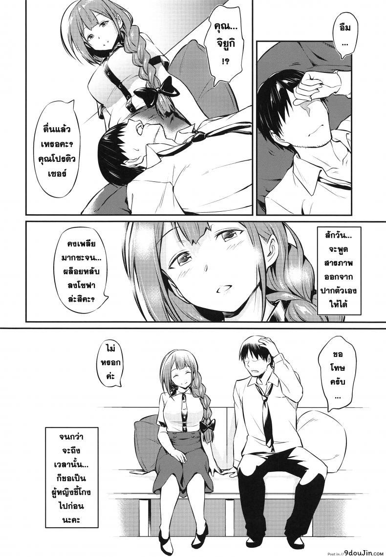 อ่านโดจิน (COMIC1☆16) [AERODOG (inu)] Chiyuki-san no Saimin Appli แปลไทย หน้าที่ 23