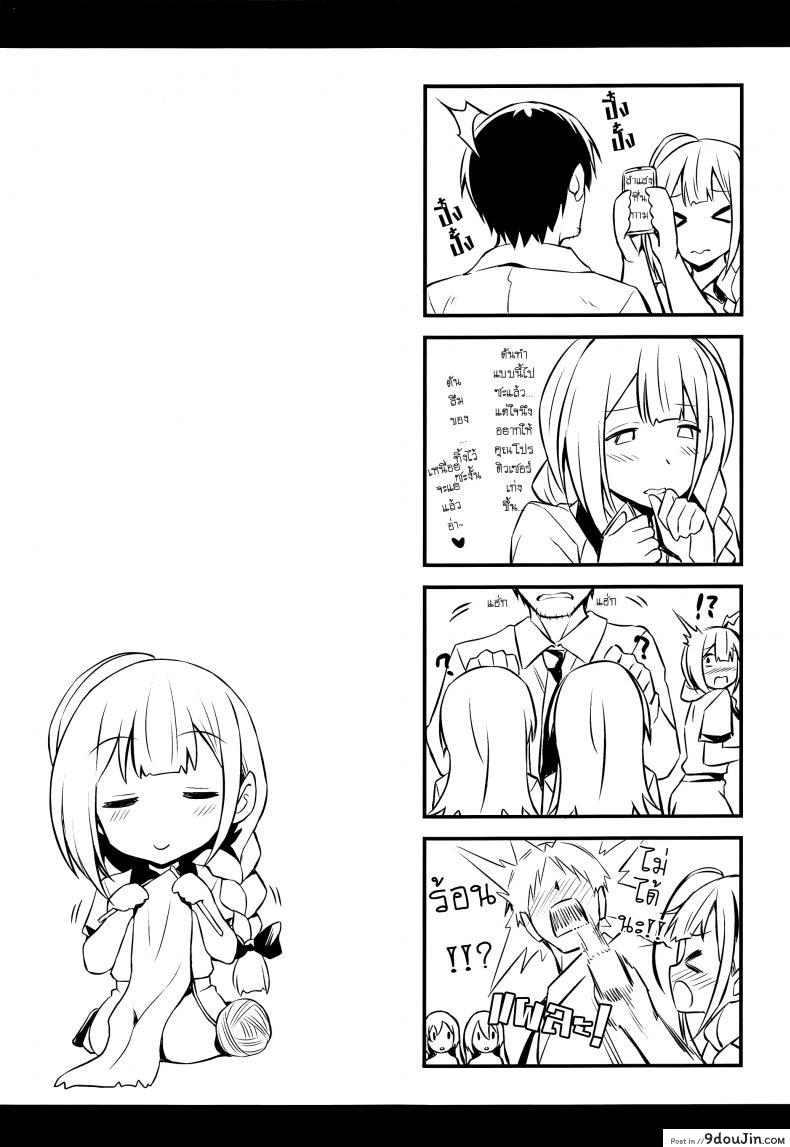 อ่านโดจิน (COMIC1☆16) [AERODOG (inu)] Chiyuki-san no Saimin Appli แปลไทย หน้าที่ 24