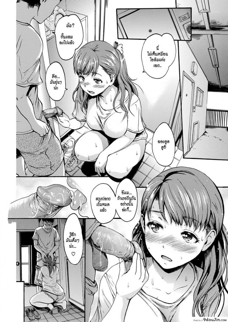 อ่านโดจิน เซ็กซ์เฟรนด์ [E-musu Aki] Sex Friend Like This อ่านฟรี หน้าที่ 3