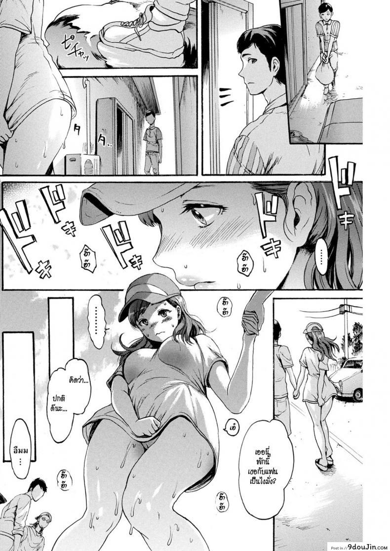 อ่านโดจิน เซ็กซ์เฟรนด์ [E-musu Aki] Sex Friend Like This อ่านฟรี หน้าที่ 12