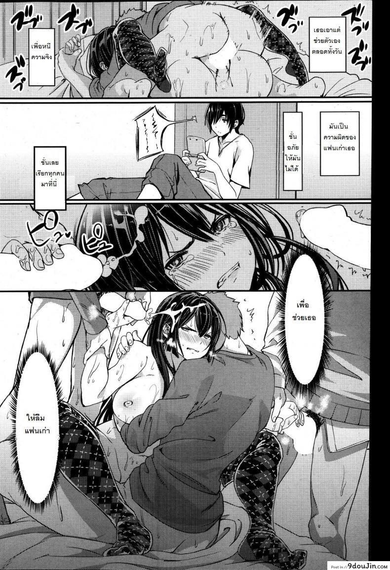 อ่านโดจิน ด้านสีแดง [santa] Akai Ito แปลไทย หน้าที่ 6