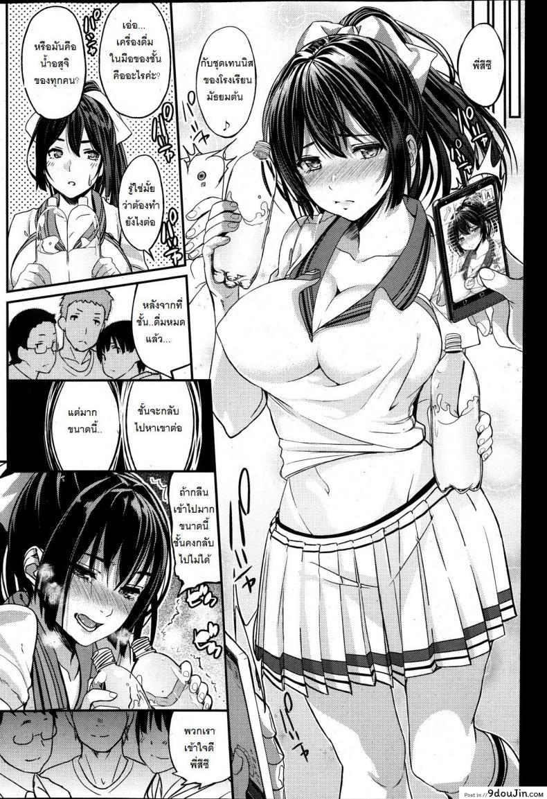 อ่านโดจิน ด้านสีแดง [santa] Akai Ito แปลไทย หน้าที่ 10