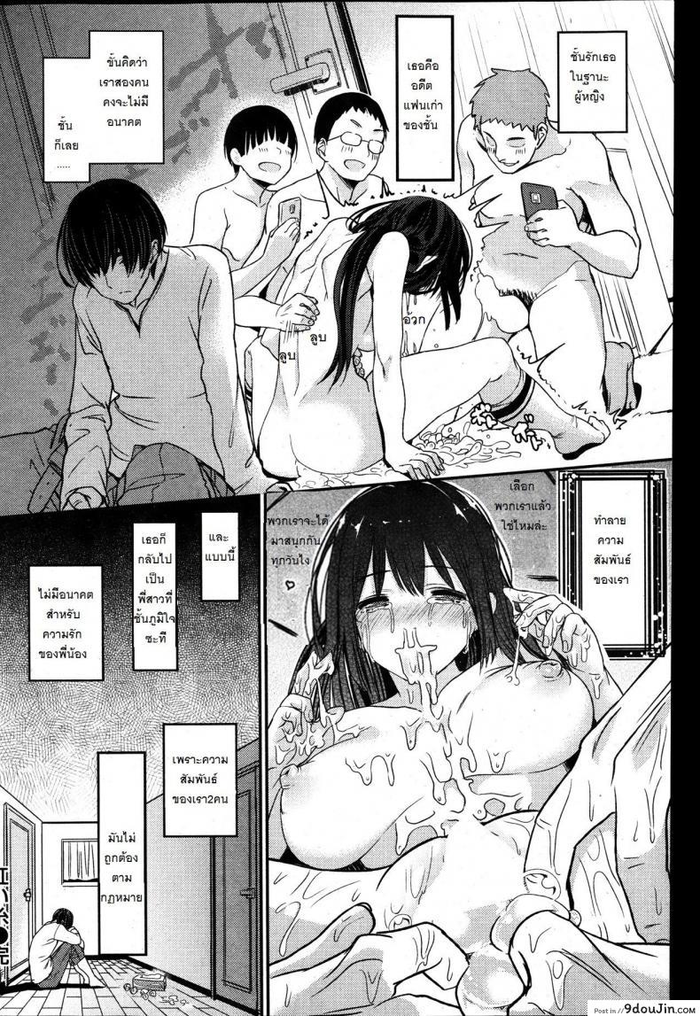 อ่านโดจิน ด้านสีแดง [santa] Akai Ito แปลไทย หน้าที่ 16