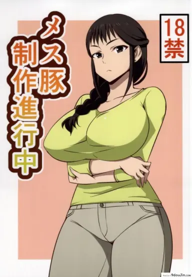 (COMIC1☆9) [Mattari House (Aitsu)] Mesu Buta Seisaku Shinkouchuu แปลไทย