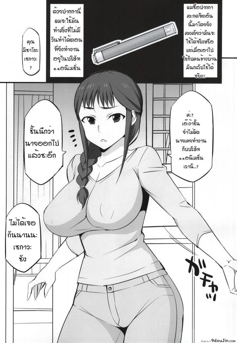 อ่านโดจิน ปากกาสั่งจิต จงคิดเรื่องเซ็กส์ (COMIC1☆9) [Mattari House (Aitsu)] Mesu Buta Seisaku Shinkouchuu (SHIROBAKO) หน้าที่ 2