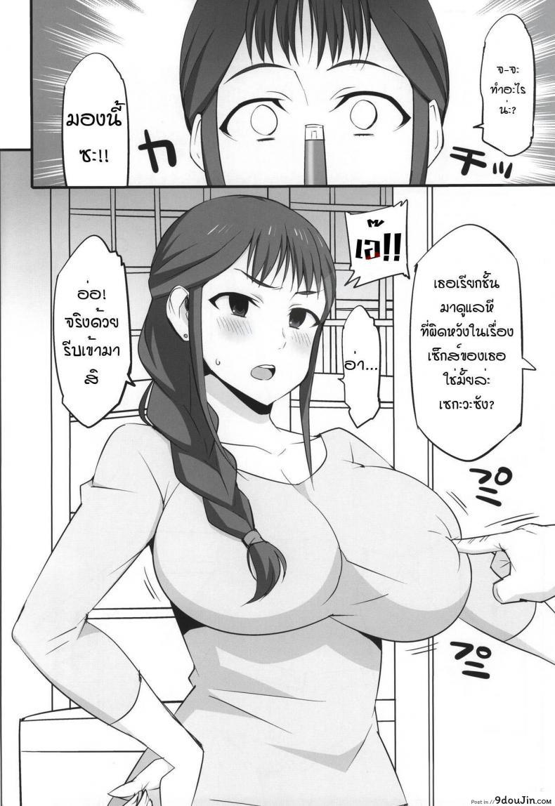อ่านโดจิน ปากกาสั่งจิต จงคิดเรื่องเซ็กส์ (COMIC1☆9) [Mattari House (Aitsu)] Mesu Buta Seisaku Shinkouchuu (SHIROBAKO) หน้าที่ 3