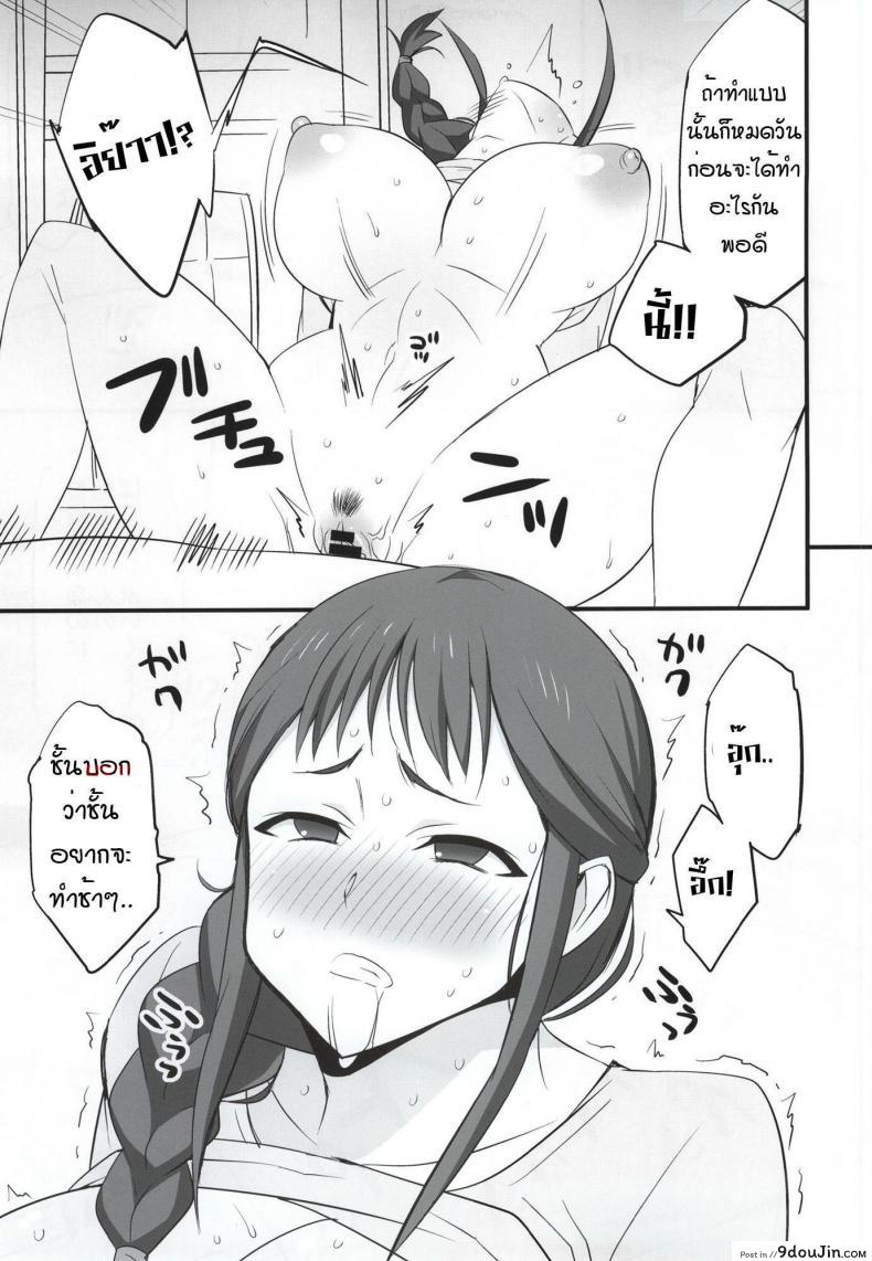 อ่านโดจิน (COMIC1☆9) [Mattari House (Aitsu)] Mesu Buta Seisaku Shinkouchuu แปลไทย หน้าที่ 8