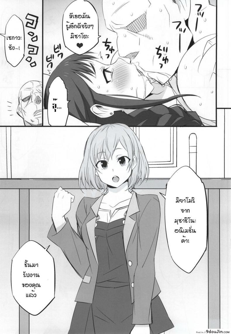อ่านโดจิน (COMIC1☆9) [Mattari House (Aitsu)] Mesu Buta Seisaku Shinkouchuu แปลไทย หน้าที่ 12