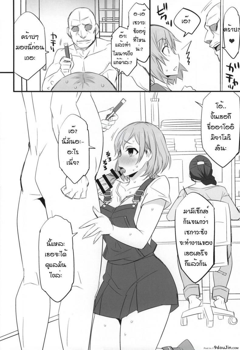 อ่านโดจิน (COMIC1☆9) [Mattari House (Aitsu)] Mesu Buta Seisaku Shinkouchuu แปลไทย หน้าที่ 13