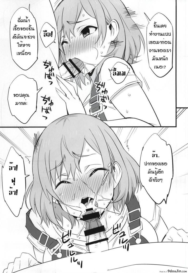 อ่านโดจิน (COMIC1☆9) [Mattari House (Aitsu)] Mesu Buta Seisaku Shinkouchuu แปลไทย หน้าที่ 14