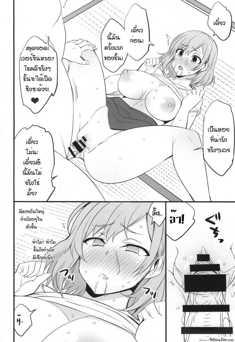 อ่านโดจิน (COMIC1☆9) [Mattari House (Aitsu)] Mesu Buta Seisaku Shinkouchuu แปลไทย หน้าที่ 15