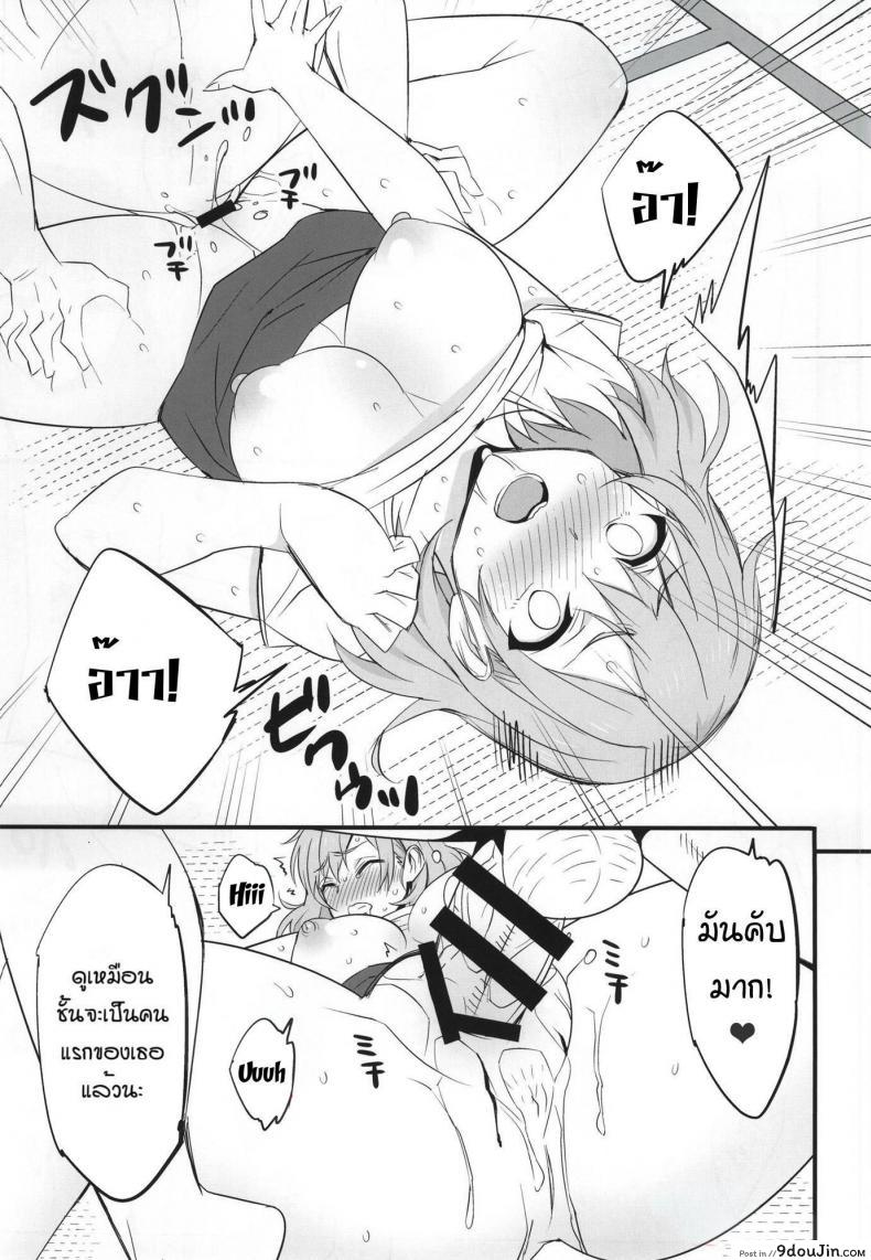 อ่านโดจิน (COMIC1☆9) [Mattari House (Aitsu)] Mesu Buta Seisaku Shinkouchuu แปลไทย หน้าที่ 16