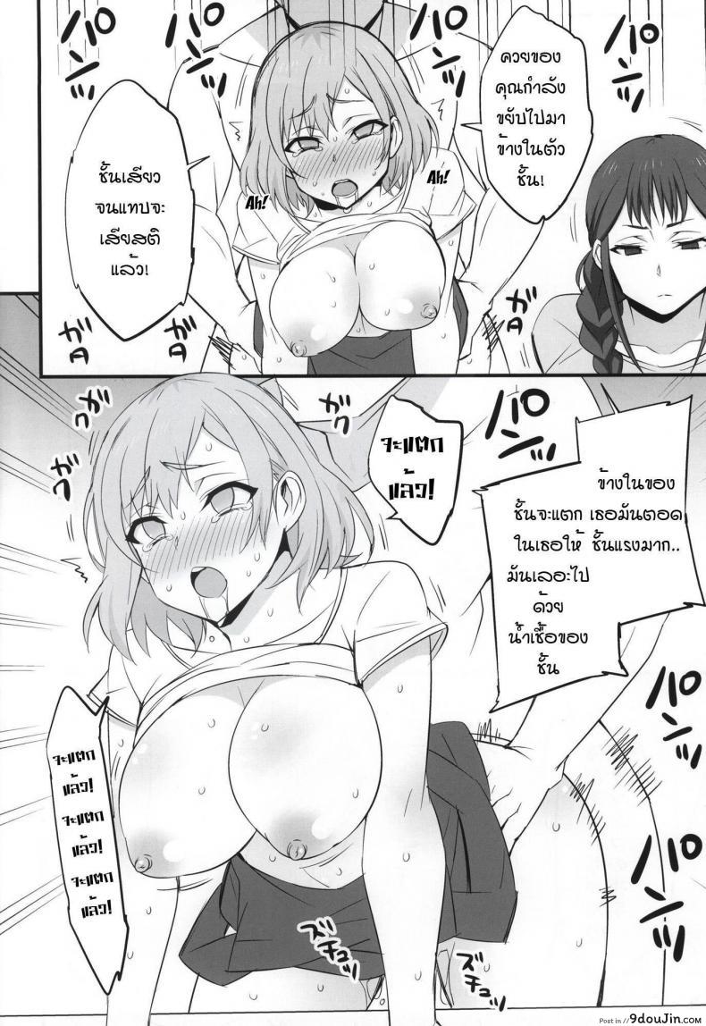 อ่านโดจิน (COMIC1☆9) [Mattari House (Aitsu)] Mesu Buta Seisaku Shinkouchuu แปลไทย หน้าที่ 17