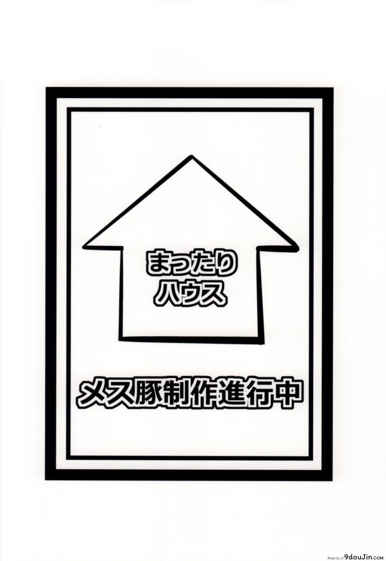 อ่านโดจิน (COMIC1☆9) [Mattari House (Aitsu)] Mesu Buta Seisaku Shinkouchuu แปลไทย หน้าที่ 22