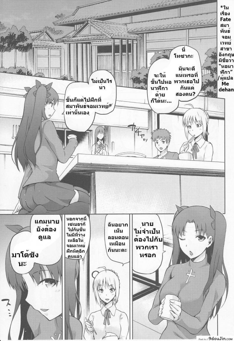 อ่านโดจิน (COMIC1☆9) [Jyouren Kishidan (kiasa)] Sakura-Iro (Fate/Stay Night) อ่านฟรี หน้าที่ 4