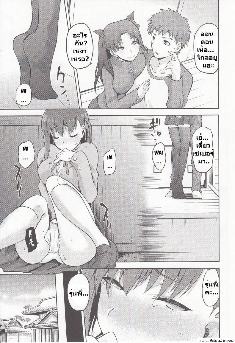อ่านโดจิน (COMIC1☆9) [Jyouren Kishidan (kiasa)] Sakura-Iro (Fate/Stay Night) อ่านฟรี หน้าที่ 6