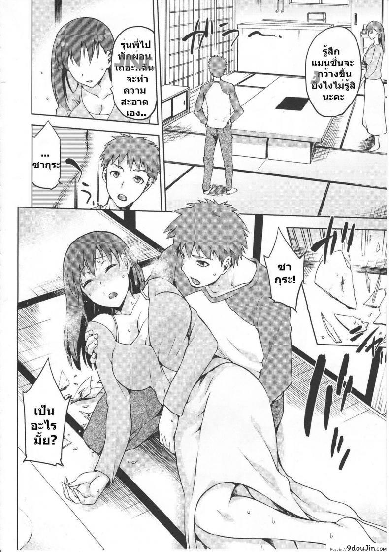 อ่านโดจิน (COMIC1☆9) [Jyouren Kishidan (kiasa)] Sakura-Iro (Fate/Stay Night) อ่านฟรี หน้าที่ 7